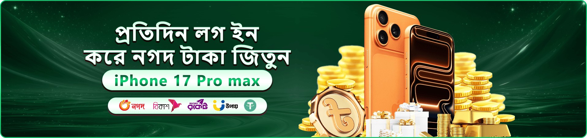 গেম লাইব্রেরির উজ্জ্বল টেবিল দৃশ্য