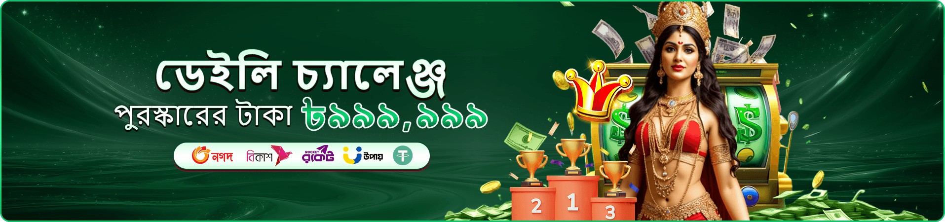 ফিশিং গেমের জলরঙা জ্যাকপট দৃশ্য